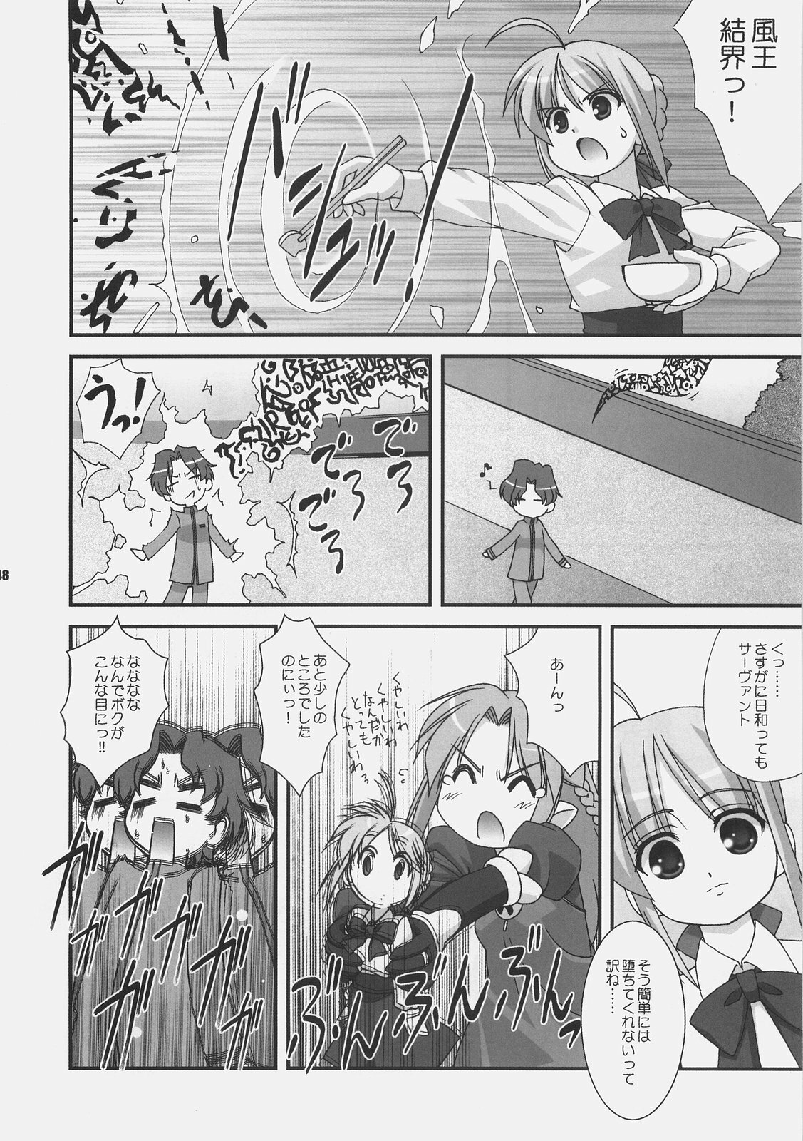 (C72) [ARE. (Harukaze do-jin)] Getsujiroku (Fate/stay night, Tsukihime) page 47 full