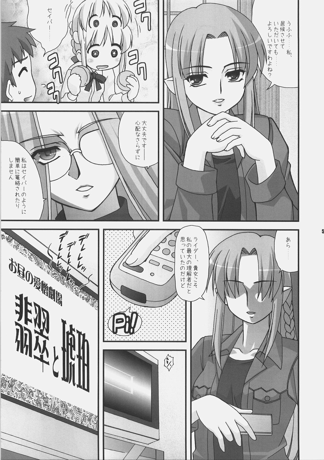 (C72) [ARE. (Harukaze do-jin)] Getsujiroku (Fate/stay night, Tsukihime) page 54 full