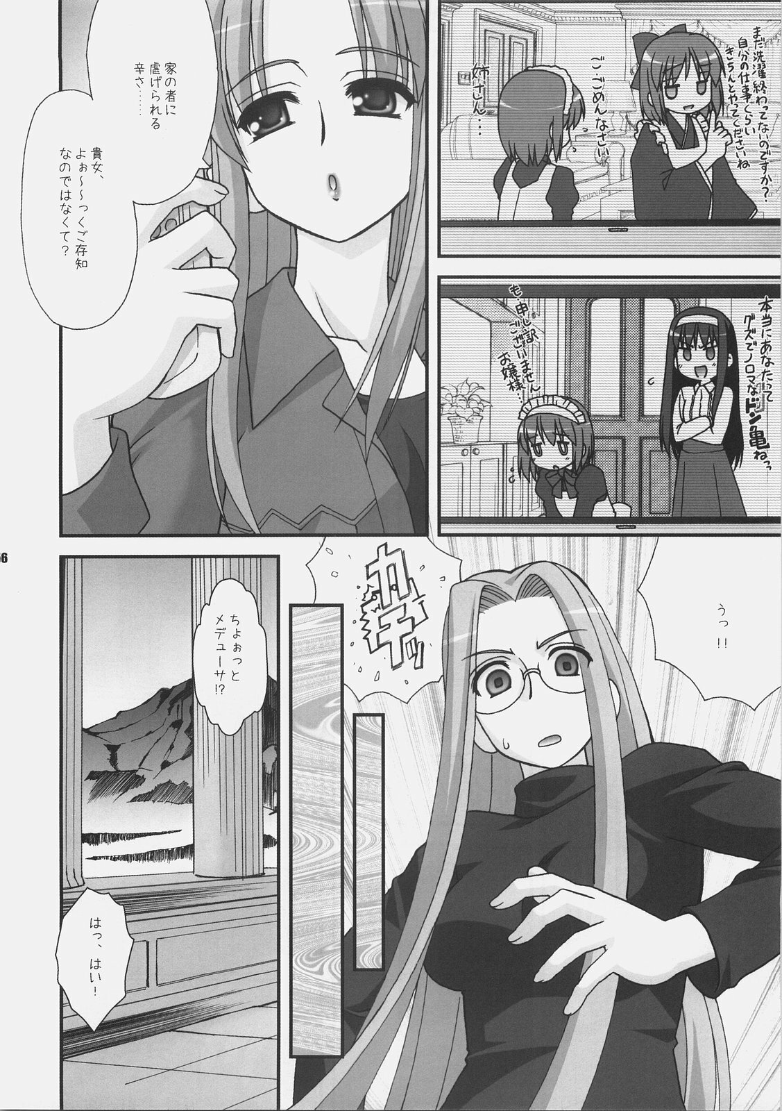 (C72) [ARE. (Harukaze do-jin)] Getsujiroku (Fate/stay night, Tsukihime) page 55 full