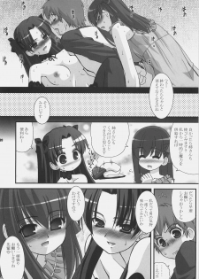 (C72) [ARE. (Harukaze do-jin)] Getsujiroku (Fate/stay night, Tsukihime) - page 19