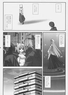 (C72) [ARE. (Harukaze do-jin)] Getsujiroku (Fate/stay night, Tsukihime) - page 25