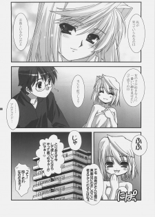 (C72) [ARE. (Harukaze do-jin)] Getsujiroku (Fate/stay night, Tsukihime) - page 37