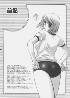 (C72) [ARE. (Harukaze do-jin)] Getsujiroku (Fate/stay night, Tsukihime) - page 3