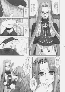 (C72) [ARE. (Harukaze do-jin)] Getsujiroku (Fate/stay night, Tsukihime) - page 42