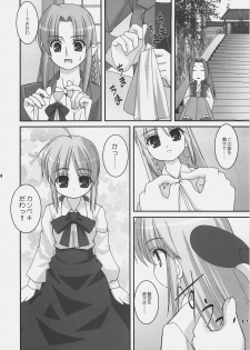 (C72) [ARE. (Harukaze do-jin)] Getsujiroku (Fate/stay night, Tsukihime) - page 43