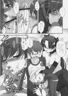 (C72) [ARE. (Harukaze do-jin)] Getsujiroku (Fate/stay night, Tsukihime) - page 8