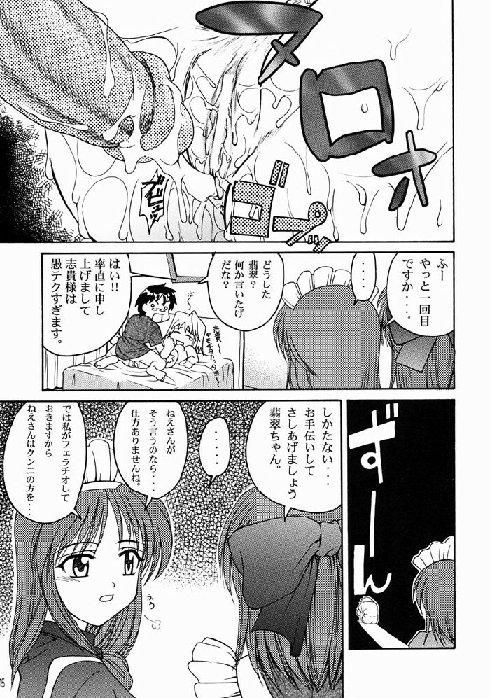 (C61) [GOLD RUSH (Suzuki Address)] Tsukihime Yakyoku (Tsukihime) page 14 full