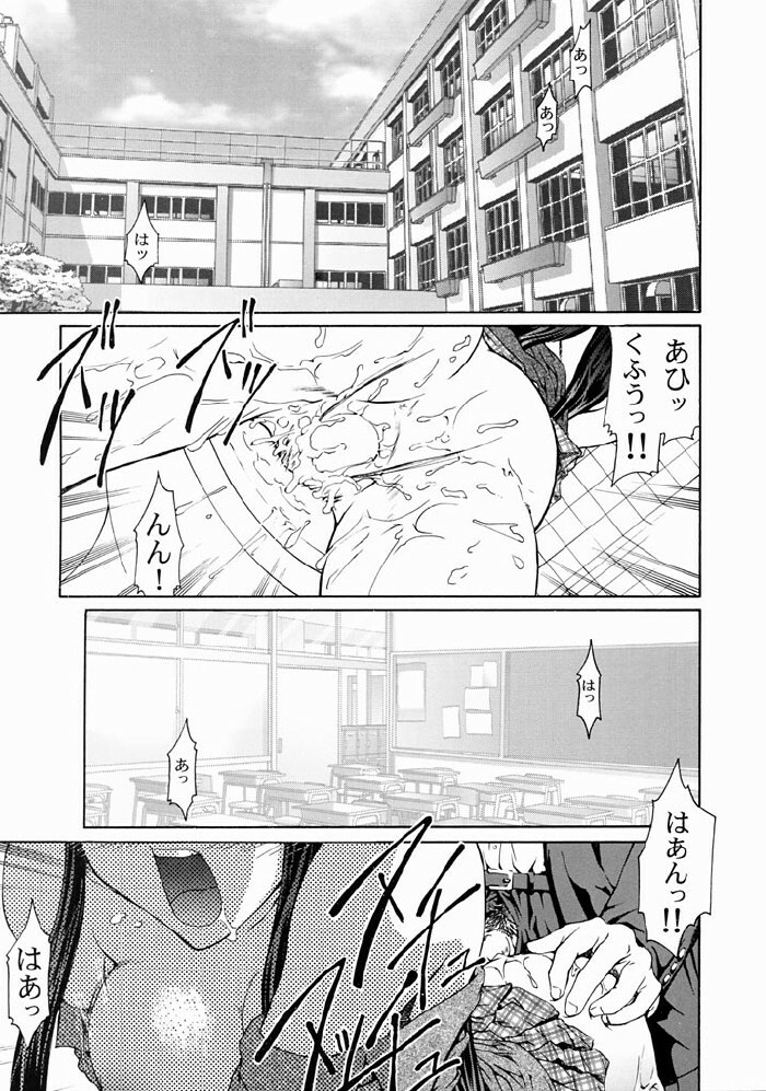 (C61) [GOLD RUSH (Suzuki Address)] Tsukihime Yakyoku (Tsukihime) page 24 full