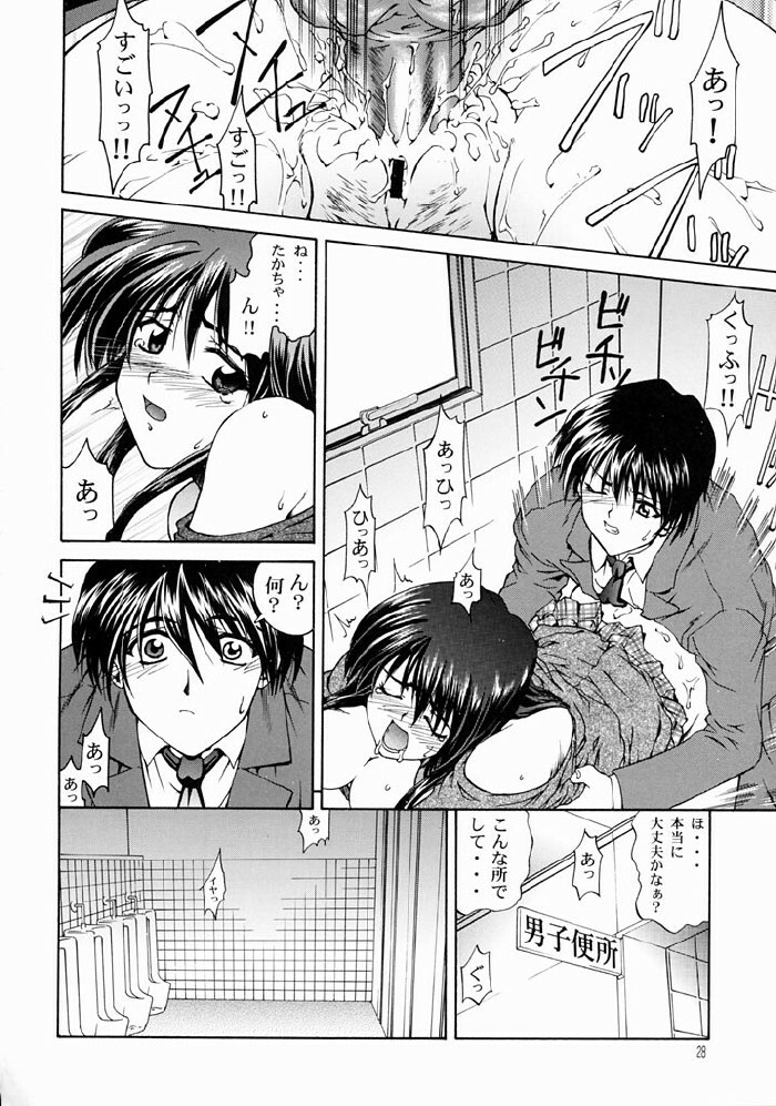 (C61) [GOLD RUSH (Suzuki Address)] Tsukihime Yakyoku (Tsukihime) page 27 full