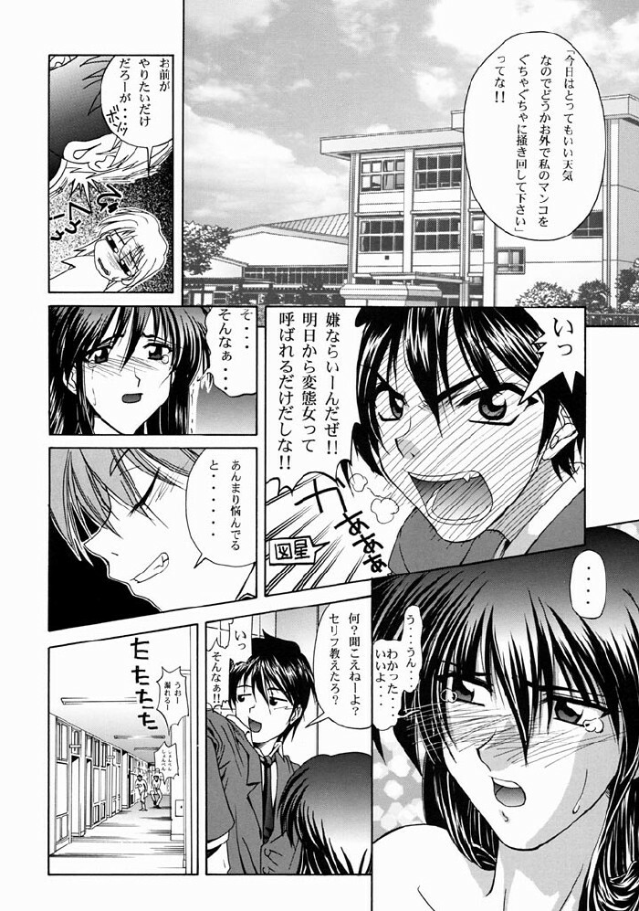 (C61) [GOLD RUSH (Suzuki Address)] Tsukihime Yakyoku (Tsukihime) page 33 full