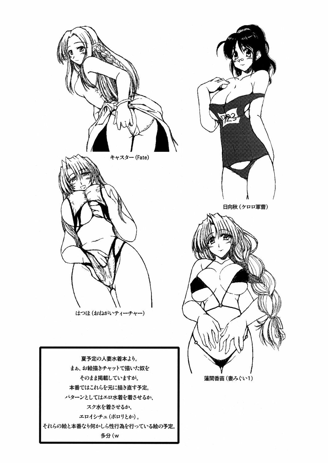 [Shichiyou Souryuujin (Soushin Souma)] Natsucomi TYPEMOON Hon Junbigou (Tsukihime) page 8 full
