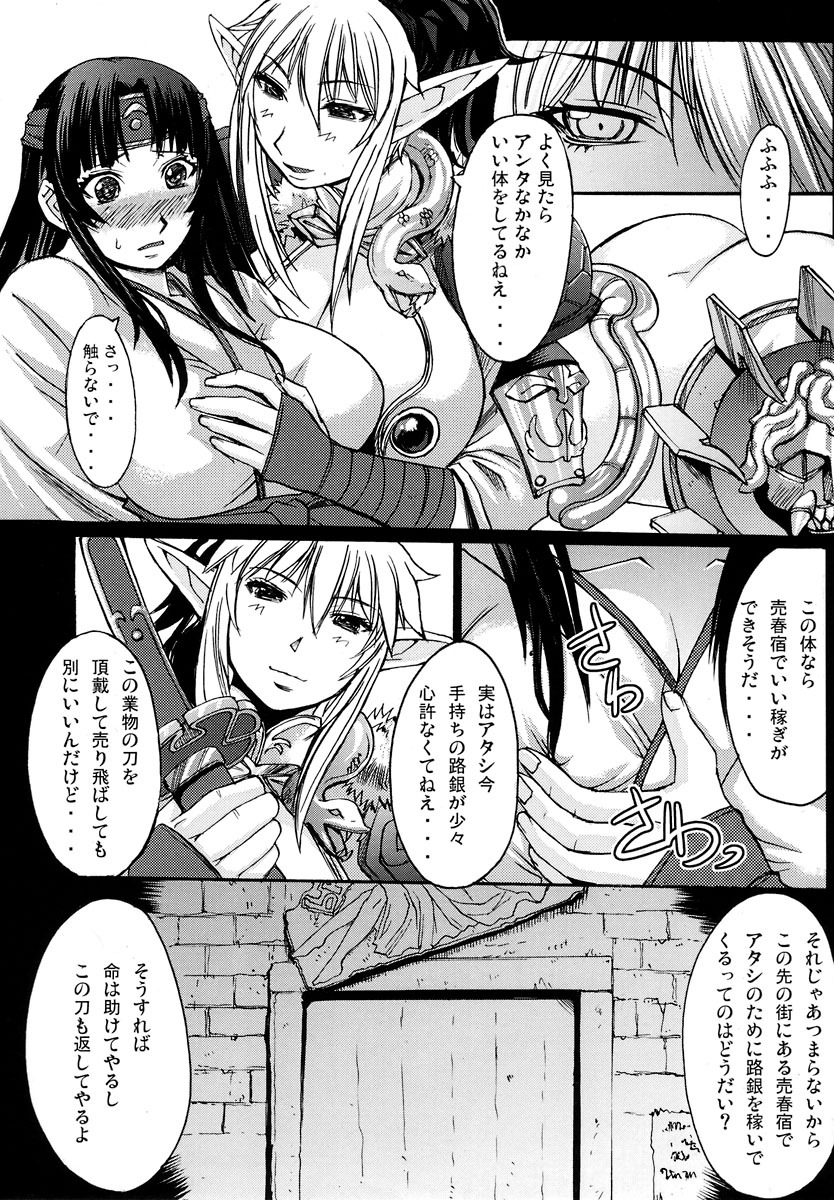 (C72) [Bakunyu Fullnerson (Kokuryuugan)] Gaishuu Isshoku (Queen's Blade) page 7 full