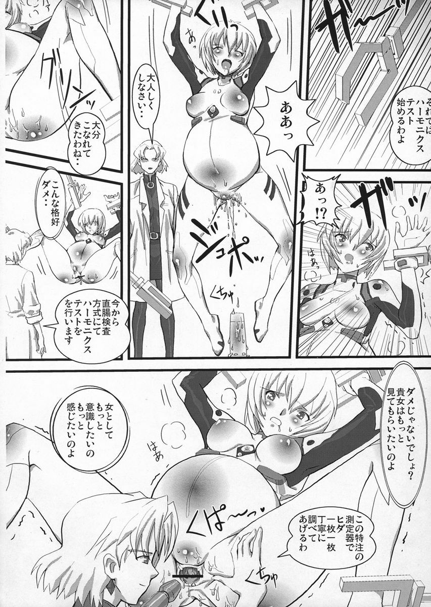 [Yappari Suki, YOMOTHUHIRASAKA (Koyobi, bbsacon)] Koujoku no Refrain (Neon Genesis Evangelion) [2006-09-24] page 11 full