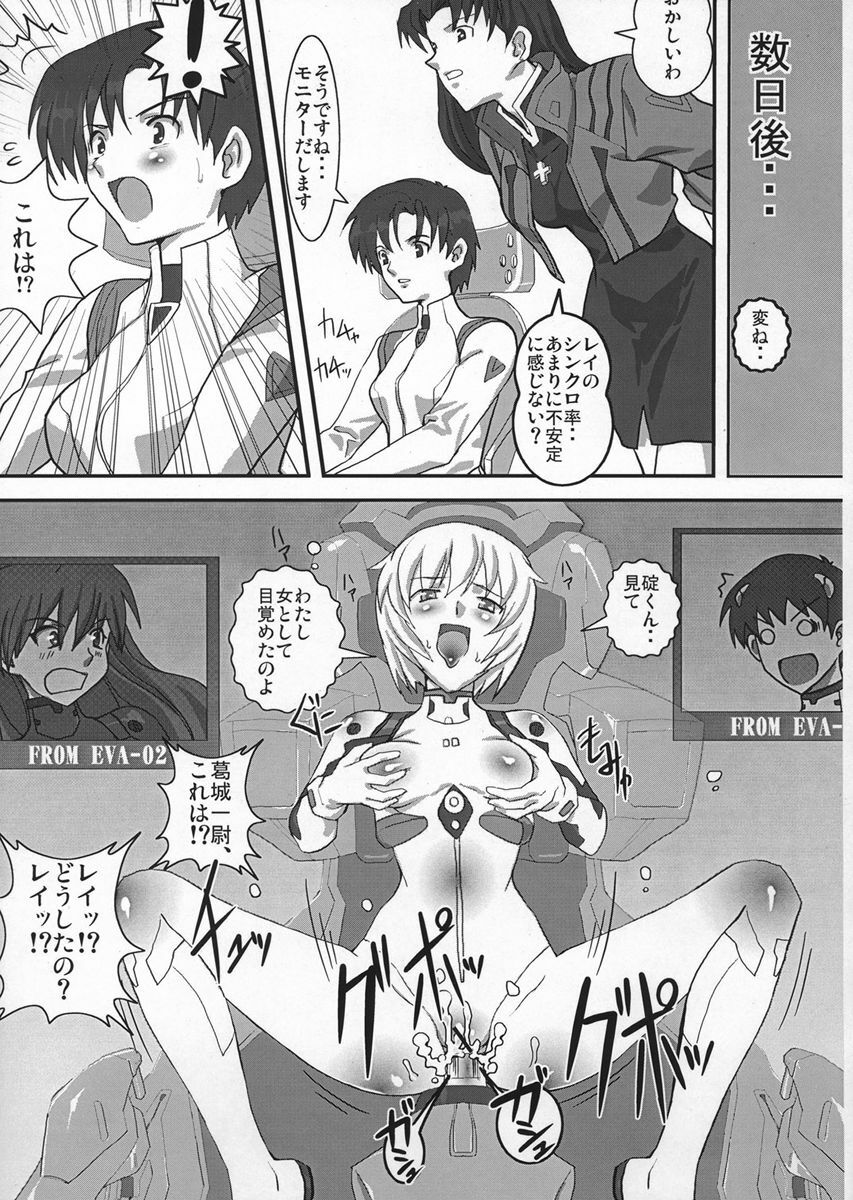 [Yappari Suki, YOMOTHUHIRASAKA (Koyobi, bbsacon)] Koujoku no Refrain (Neon Genesis Evangelion) [2006-09-24] page 14 full