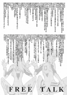 [Yappari Suki, YOMOTHUHIRASAKA (Koyobi, bbsacon)] Koujoku no Refrain (Neon Genesis Evangelion) [2006-09-24] - page 15