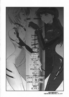 [Yappari Suki, YOMOTHUHIRASAKA (Koyobi, bbsacon)] Koujoku no Refrain (Neon Genesis Evangelion) [2006-09-24] - page 25