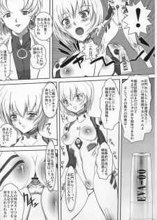 [Yappari Suki, YOMOTHUHIRASAKA (Koyobi, bbsacon)] Koujoku no Refrain (Neon Genesis Evangelion) [2006-09-24] - page 6