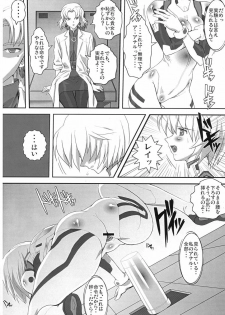 [Yappari Suki, YOMOTHUHIRASAKA (Koyobi, bbsacon)] Koujoku no Refrain (Neon Genesis Evangelion) [2006-09-24] - page 7