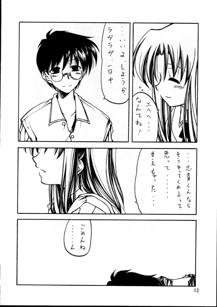 (C61) [Credit (Benjamin)] Tsukiyo no Kobanashi (Tsukihime) page 11 full