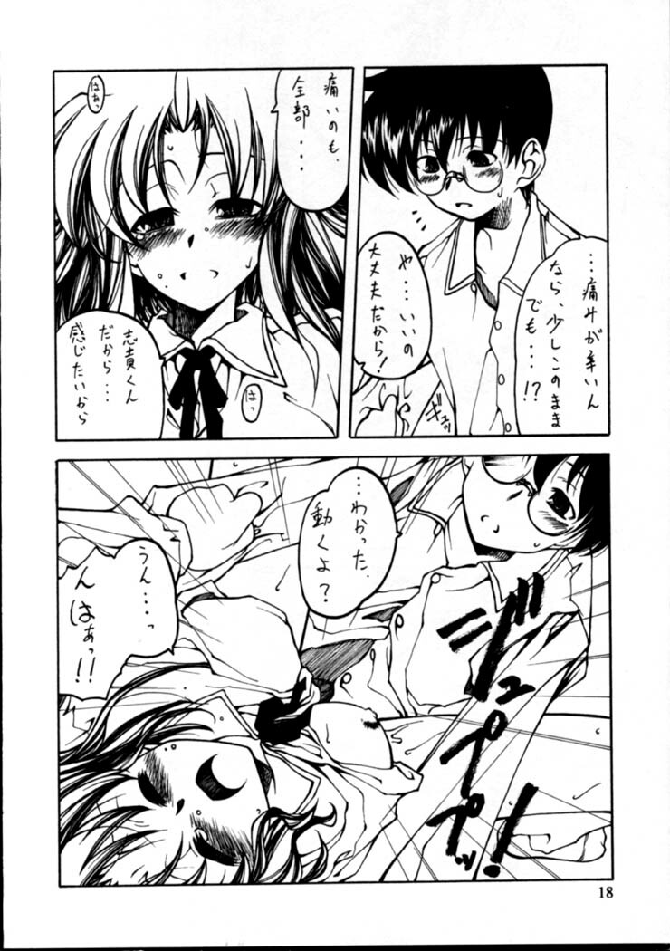 (C61) [Credit (Benjamin)] Tsukiyo no Kobanashi (Tsukihime) page 17 full