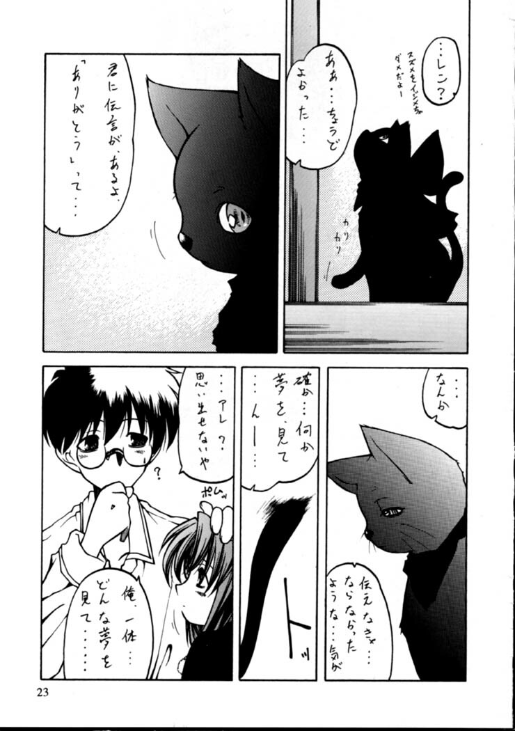 (C61) [Credit (Benjamin)] Tsukiyo no Kobanashi (Tsukihime) page 22 full