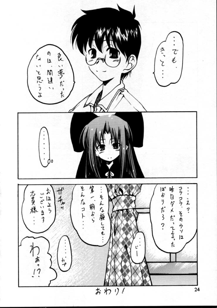 (C61) [Credit (Benjamin)] Tsukiyo no Kobanashi (Tsukihime) page 23 full