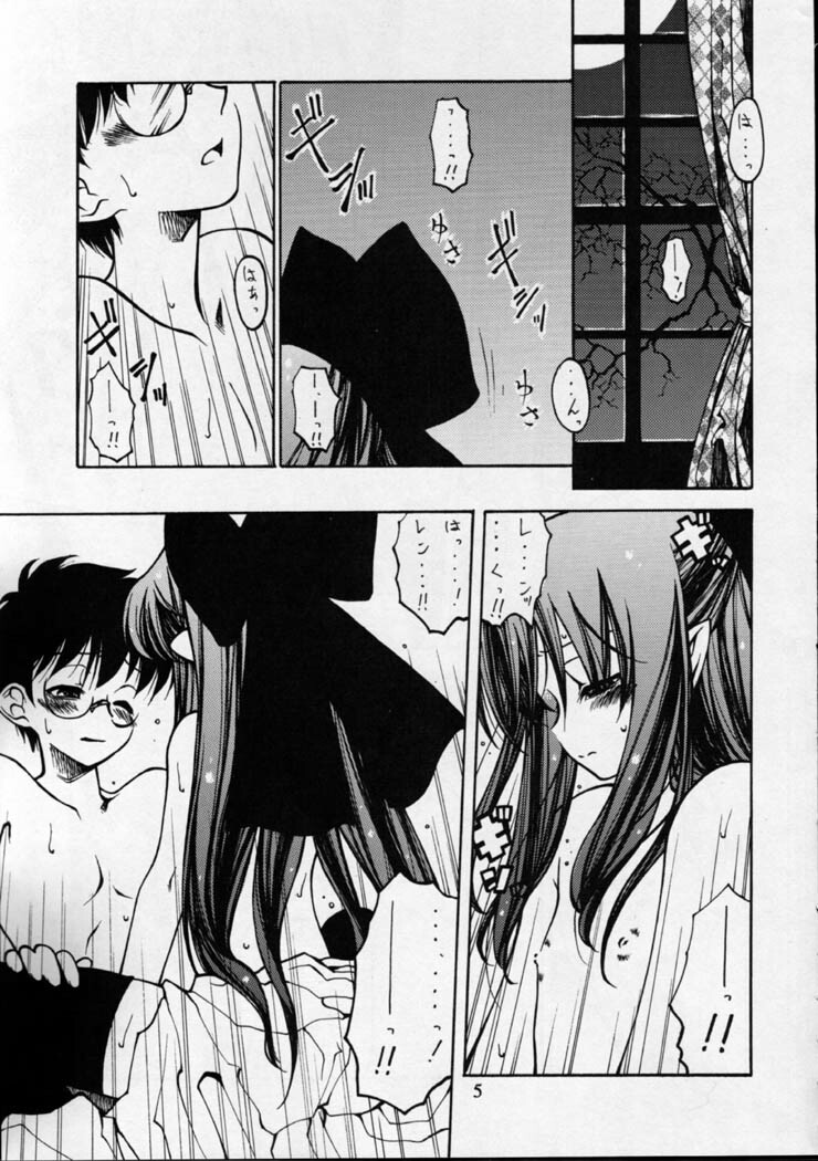 (C61) [Credit (Benjamin)] Tsukiyo no Kobanashi (Tsukihime) page 4 full