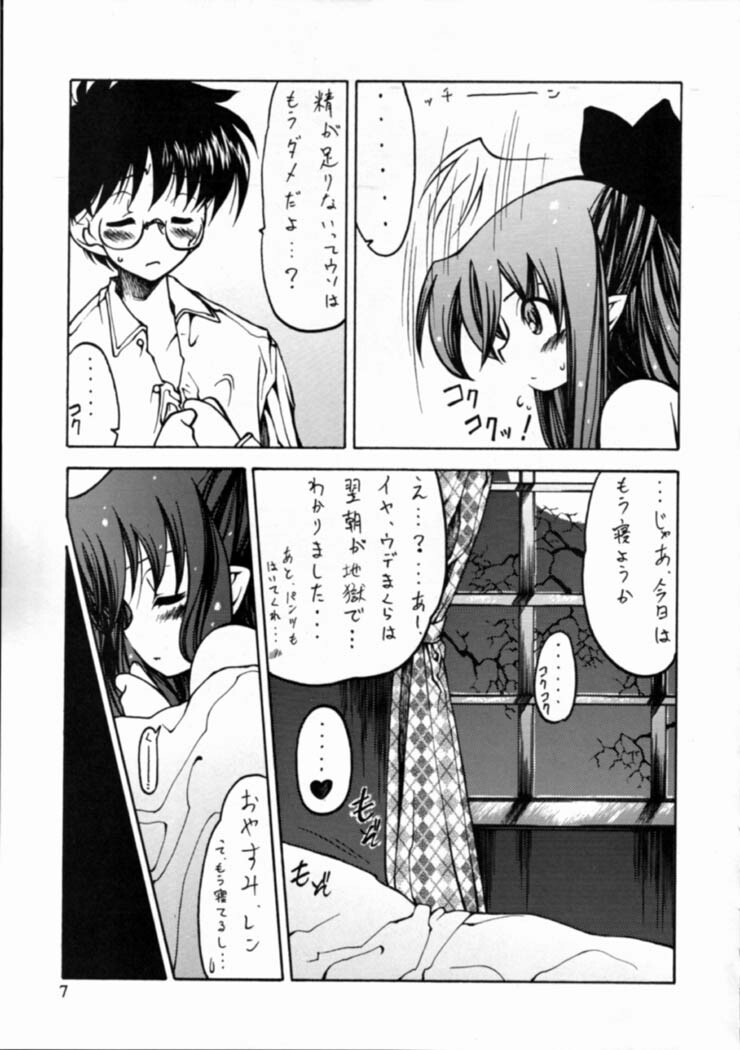 (C61) [Credit (Benjamin)] Tsukiyo no Kobanashi (Tsukihime) page 6 full