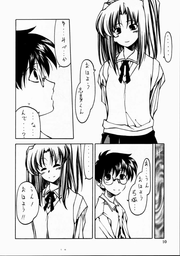 (C61) [Credit (Benjamin)] Tsukiyo no Kobanashi (Tsukihime) page 9 full