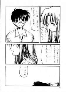 (C61) [Credit (Benjamin)] Tsukiyo no Kobanashi (Tsukihime) - page 11