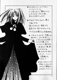 (C61) [Credit (Benjamin)] Tsukiyo no Kobanashi (Tsukihime) - page 3