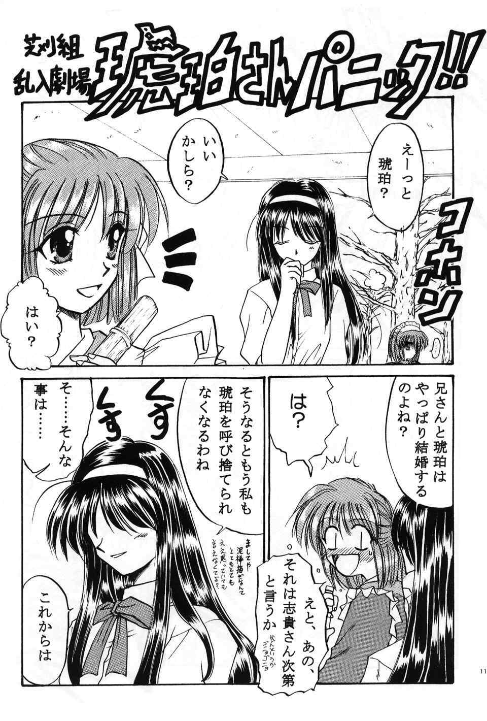 (C60) [Ren-Ai Mangaka (Various)] Tsukiyomi ~Tsukuyomi~ (Tsukihime) page 10 full