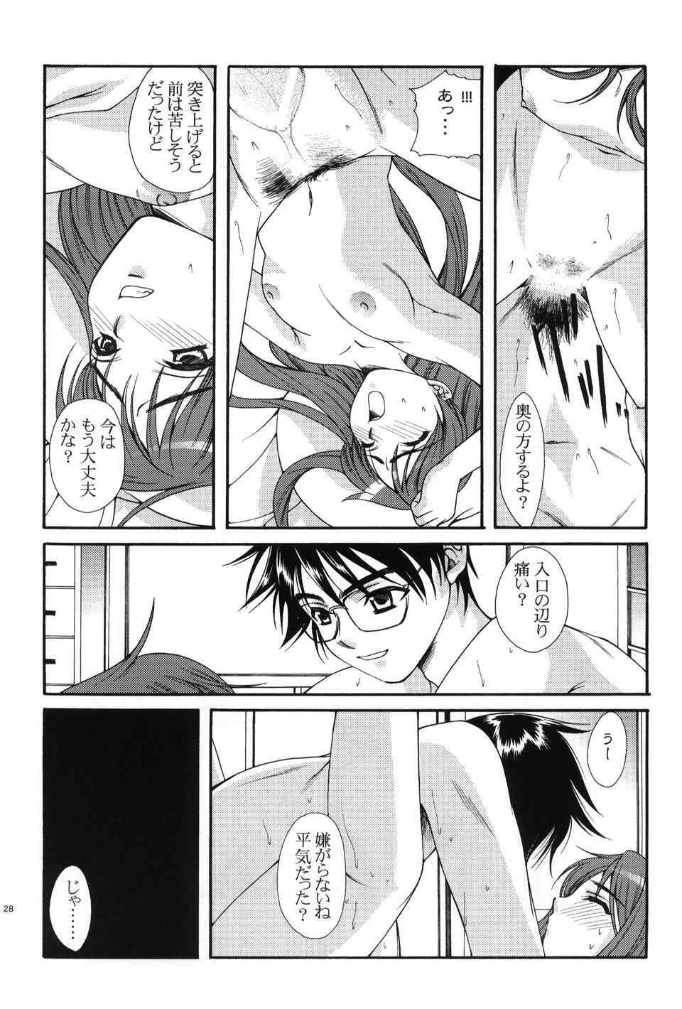 (C60) [Ren-Ai Mangaka (Various)] Tsukiyomi ~Tsukuyomi~ (Tsukihime) page 27 full