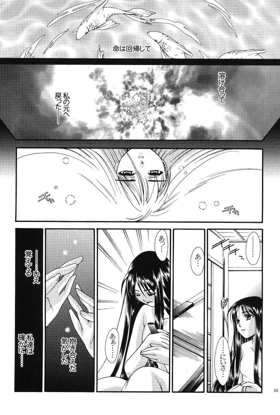 (C60) [Ren-Ai Mangaka (Various)] Tsukiyomi ~Tsukuyomi~ (Tsukihime) page 32 full