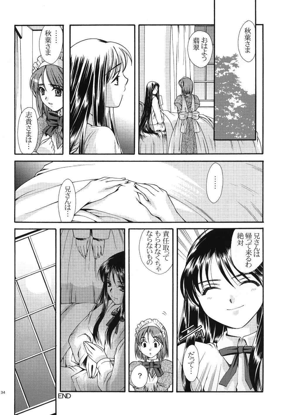 (C60) [Ren-Ai Mangaka (Various)] Tsukiyomi ~Tsukuyomi~ (Tsukihime) page 33 full