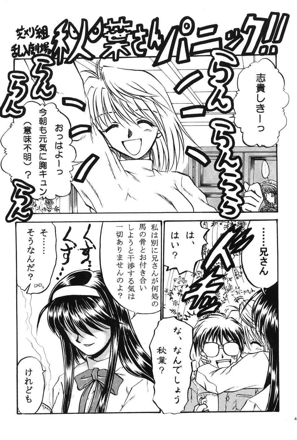 (C60) [Ren-Ai Mangaka (Various)] Tsukiyomi ~Tsukuyomi~ (Tsukihime) page 42 full