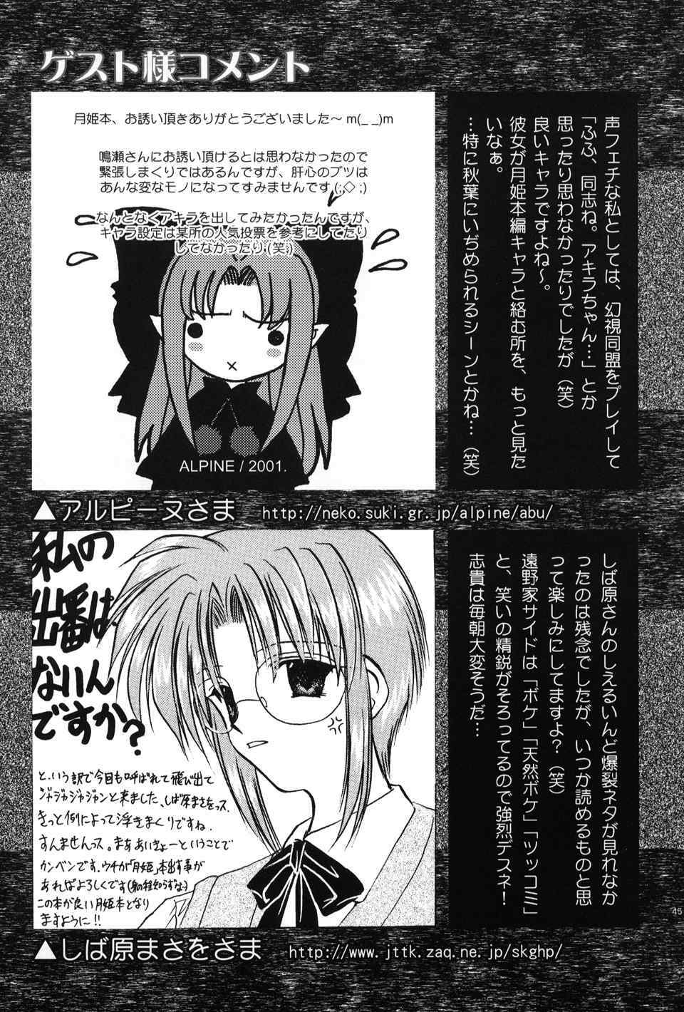 (C60) [Ren-Ai Mangaka (Various)] Tsukiyomi ~Tsukuyomi~ (Tsukihime) page 44 full