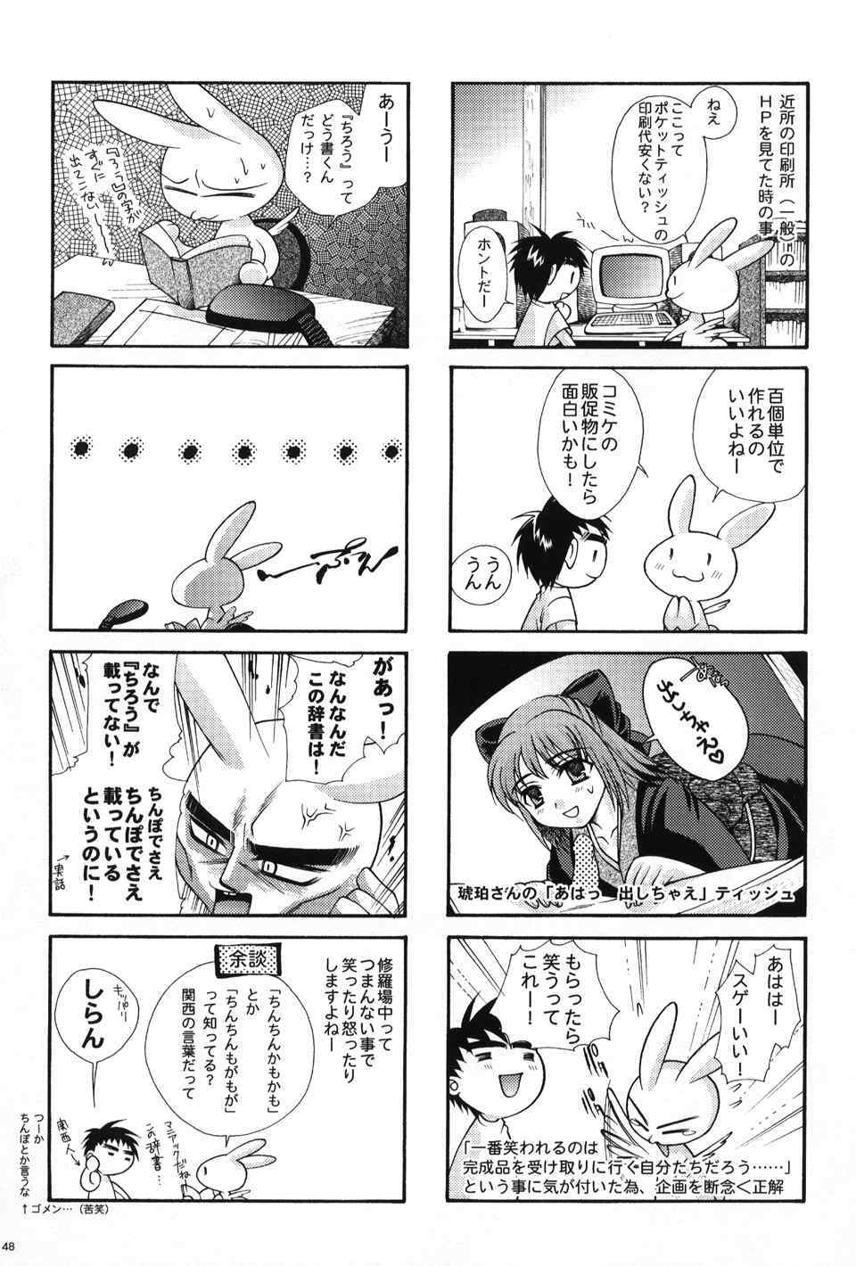 (C60) [Ren-Ai Mangaka (Various)] Tsukiyomi ~Tsukuyomi~ (Tsukihime) page 47 full