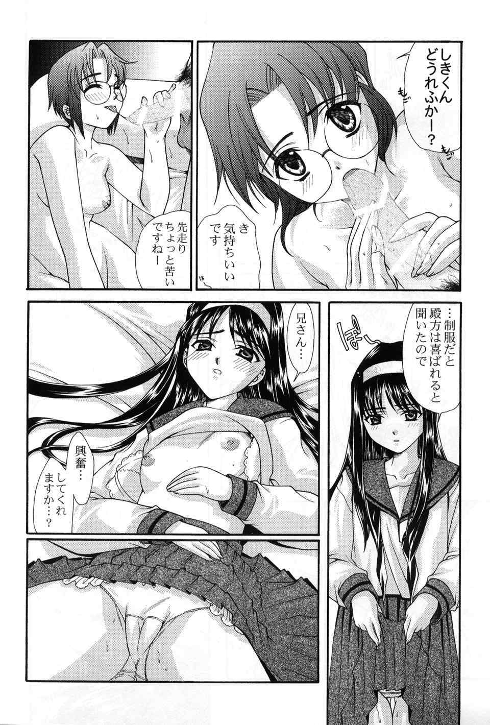 (C60) [Ren-Ai Mangaka (Various)] Tsukiyomi ~Tsukuyomi~ (Tsukihime) page 7 full