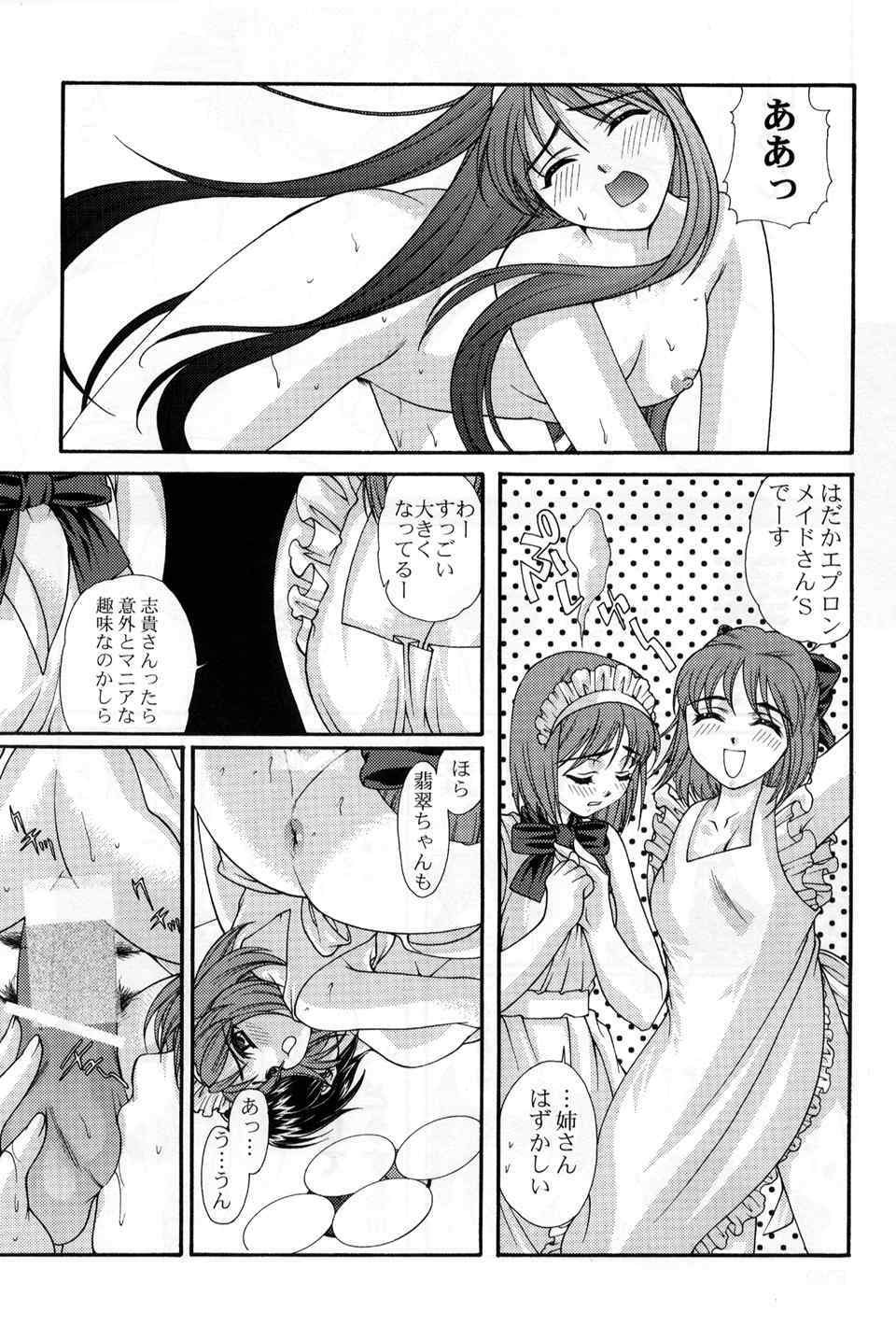 (C60) [Ren-Ai Mangaka (Various)] Tsukiyomi ~Tsukuyomi~ (Tsukihime) page 8 full