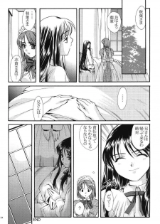 (C60) [Ren-Ai Mangaka (Various)] Tsukiyomi ~Tsukuyomi~ (Tsukihime) - page 33