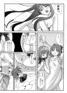 (C60) [Ren-Ai Mangaka (Various)] Tsukiyomi ~Tsukuyomi~ (Tsukihime) - page 8