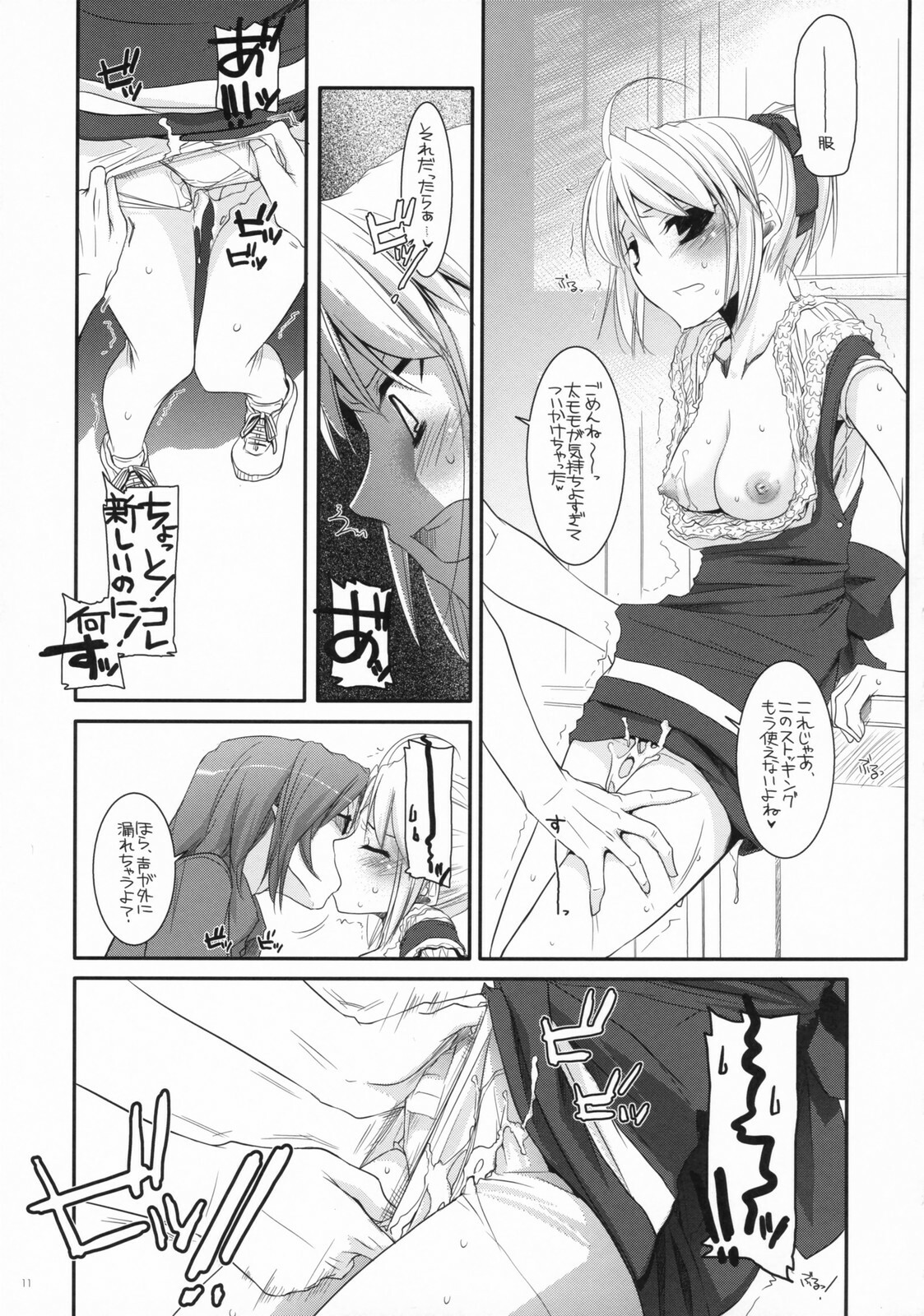 (SC37) [Digital Lover (Nakajima Yuka)] Seifuku Rakuen 19 - Costume Paradise 19 page 10 full