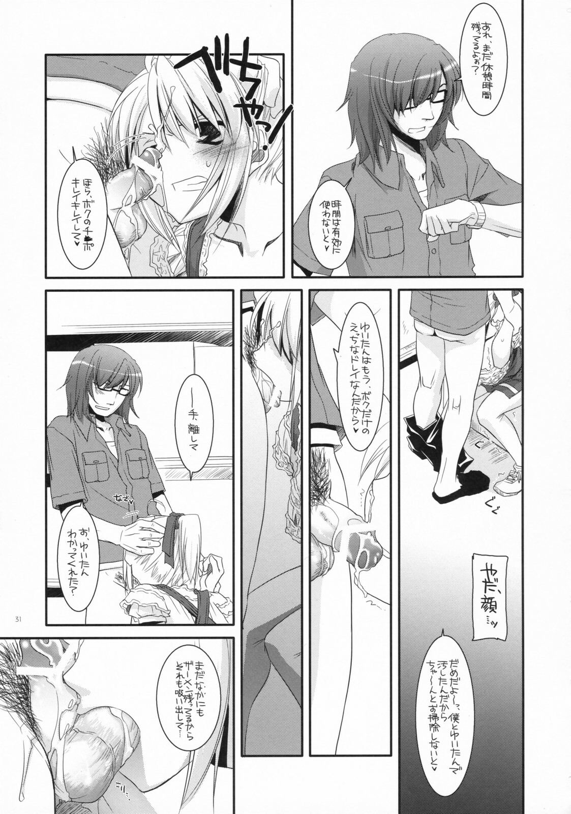 (SC37) [Digital Lover (Nakajima Yuka)] Seifuku Rakuen 19 - Costume Paradise 19 page 30 full