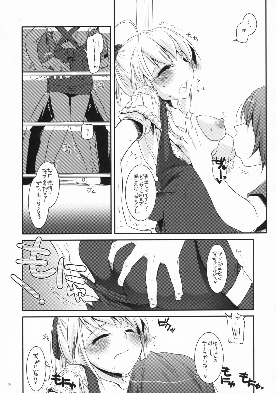 (SC37) [Digital Lover (Nakajima Yuka)] Seifuku Rakuen 19 - Costume Paradise 19 page 6 full