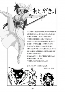 (C71) [Nichijou Superumisu (Rokuku)] Kakaku Syasei Niban (Bleach) - page 27