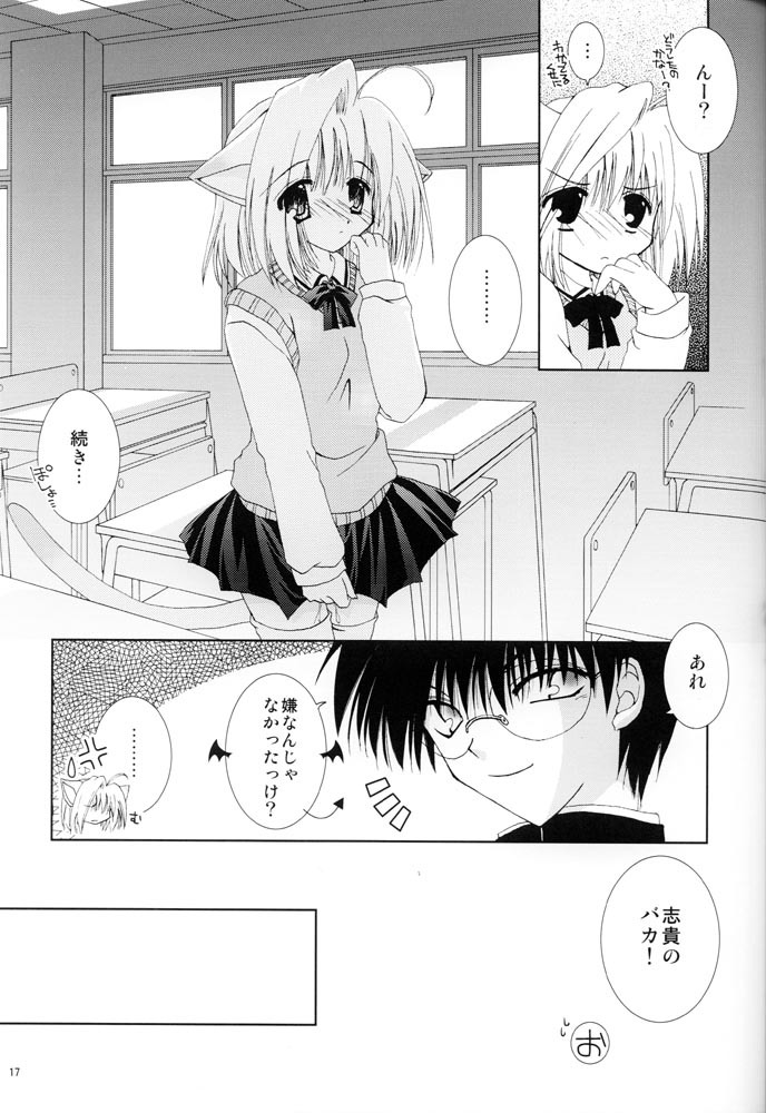 (C63) [Neko Kinryouku (NekoNeko)] Tsukineko Kyoushitsu (Tsukihime) page 16 full