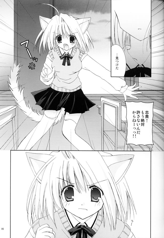 (C63) [Neko Kinryouku (NekoNeko)] Tsukineko Kyoushitsu (Tsukihime) page 4 full