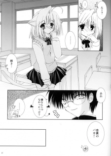(C63) [Neko Kinryouku (NekoNeko)] Tsukineko Kyoushitsu (Tsukihime) - page 16