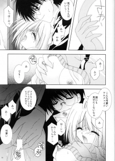 (C63) [Neko Kinryouku (NekoNeko)] Tsukineko Kyoushitsu (Tsukihime) - page 18